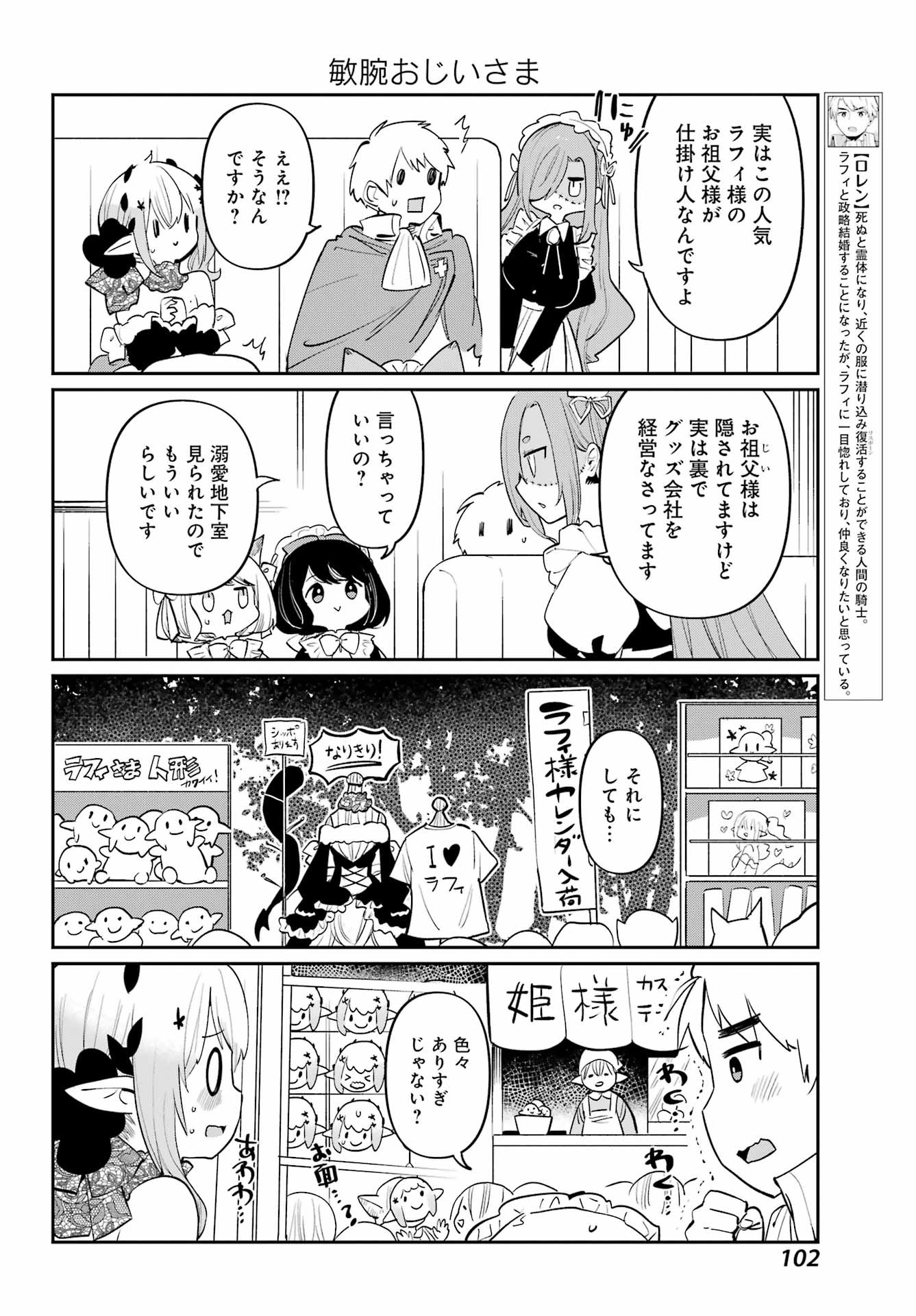 Boku no Dokuhime wa Kyou mo Kawaii - Chapter 28 - Page 6