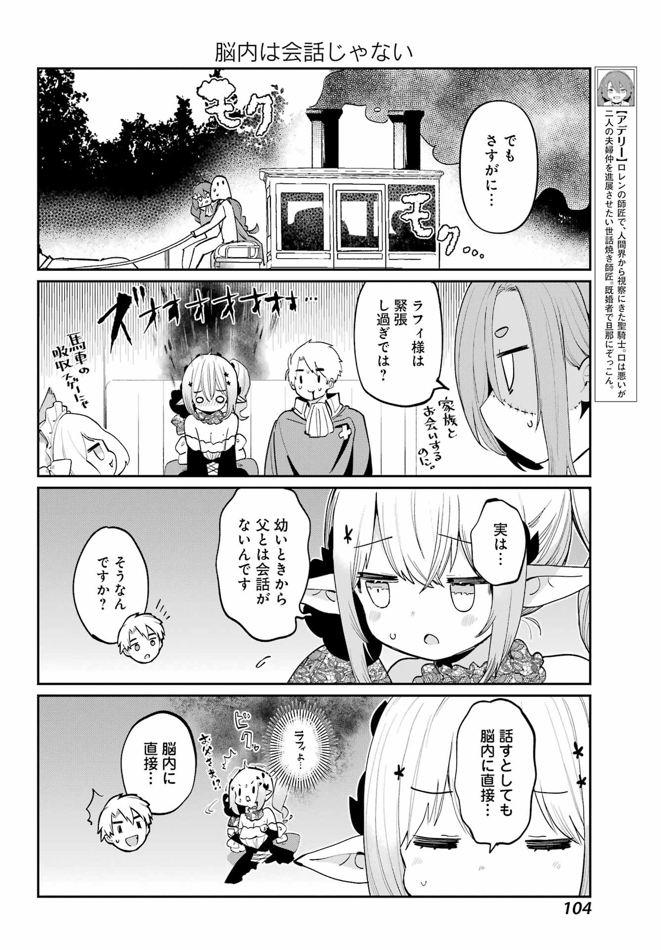 Boku no Dokuhime wa Kyou mo Kawaii - Chapter 28 - Page 8