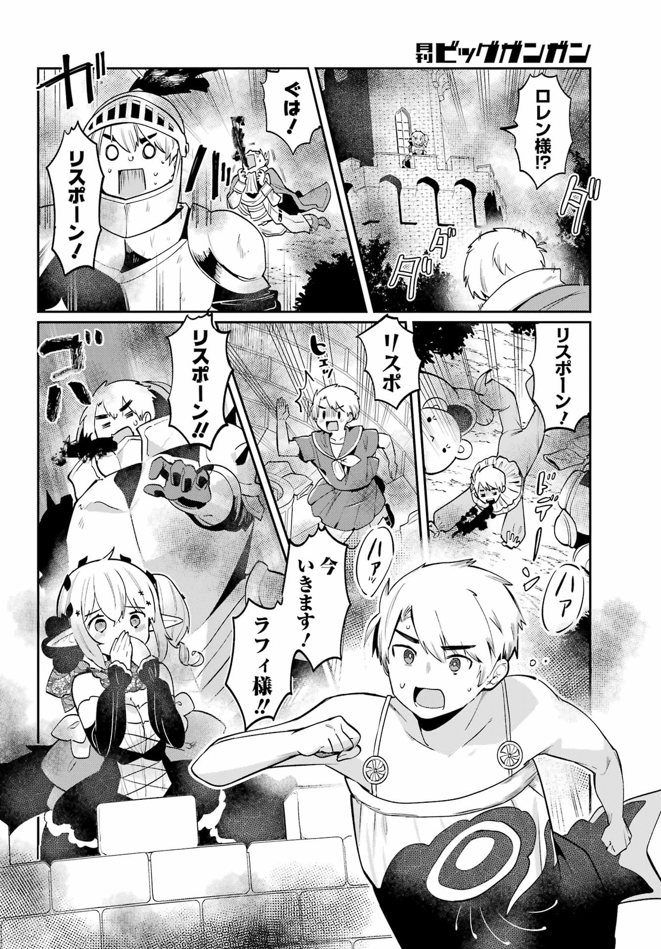 Boku no Dokuhime wa Kyou mo Kawaii - Chapter Final - Page 10