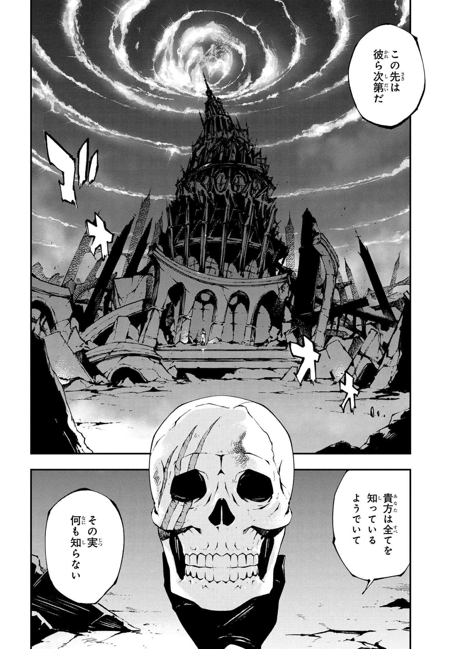 Bungou Stray Dogs: Dead Apple - Chapter 14-1 - Page 8