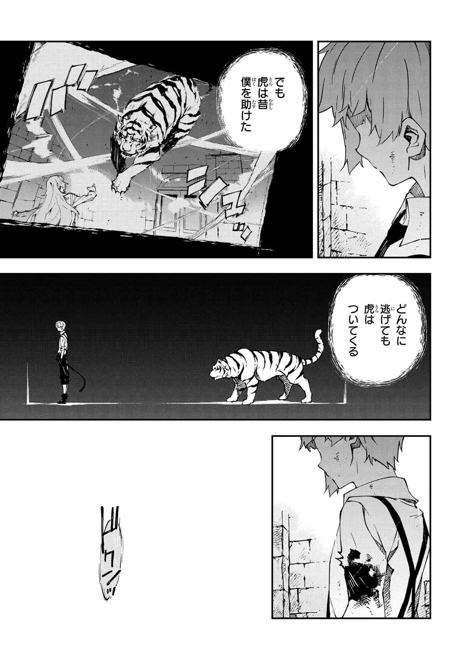 Bungou Stray Dogs: Dead Apple - Chapter 14-3 - Page 16