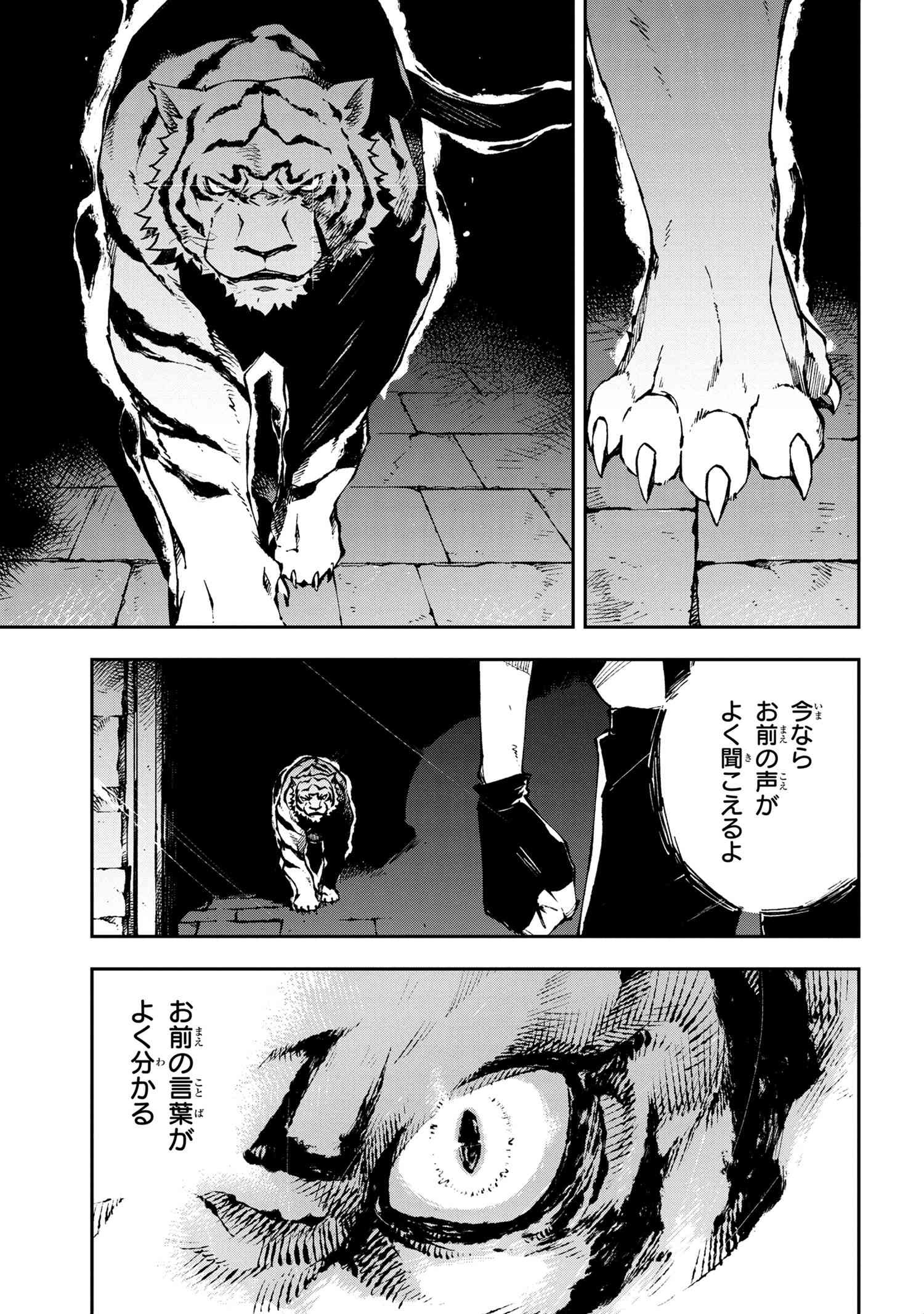 Bungou Stray Dogs: Dead Apple - Chapter 14-3 - Page 18