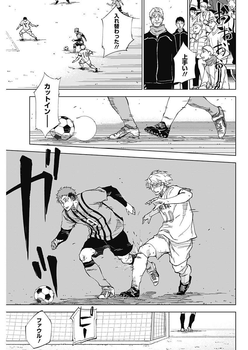 Catenaccio - Chapter 01 - Page 38