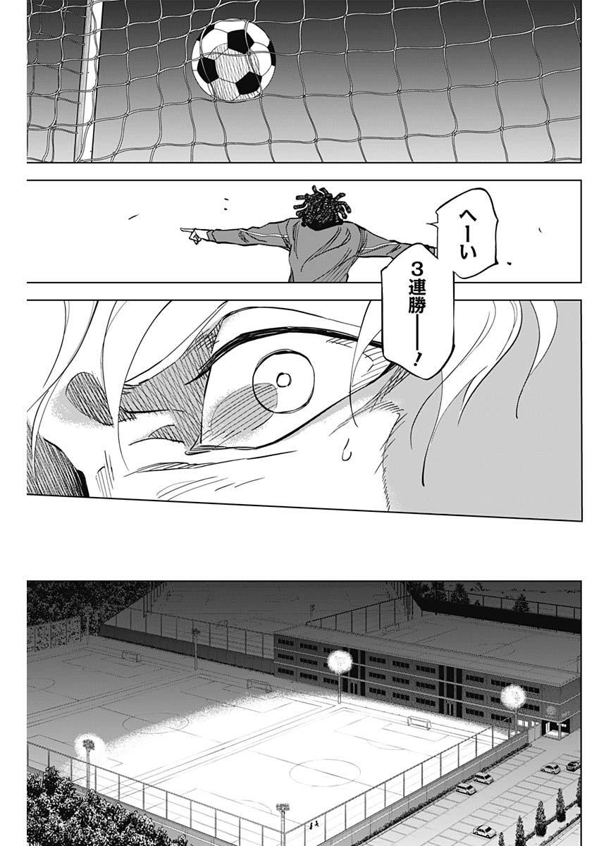 Catenaccio - Chapter 07 - Page 15