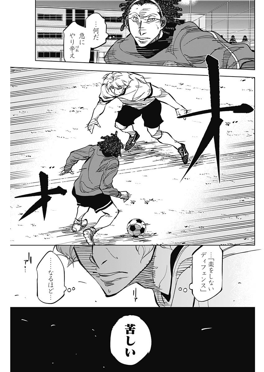 Catenaccio - Chapter 10 - Page 9