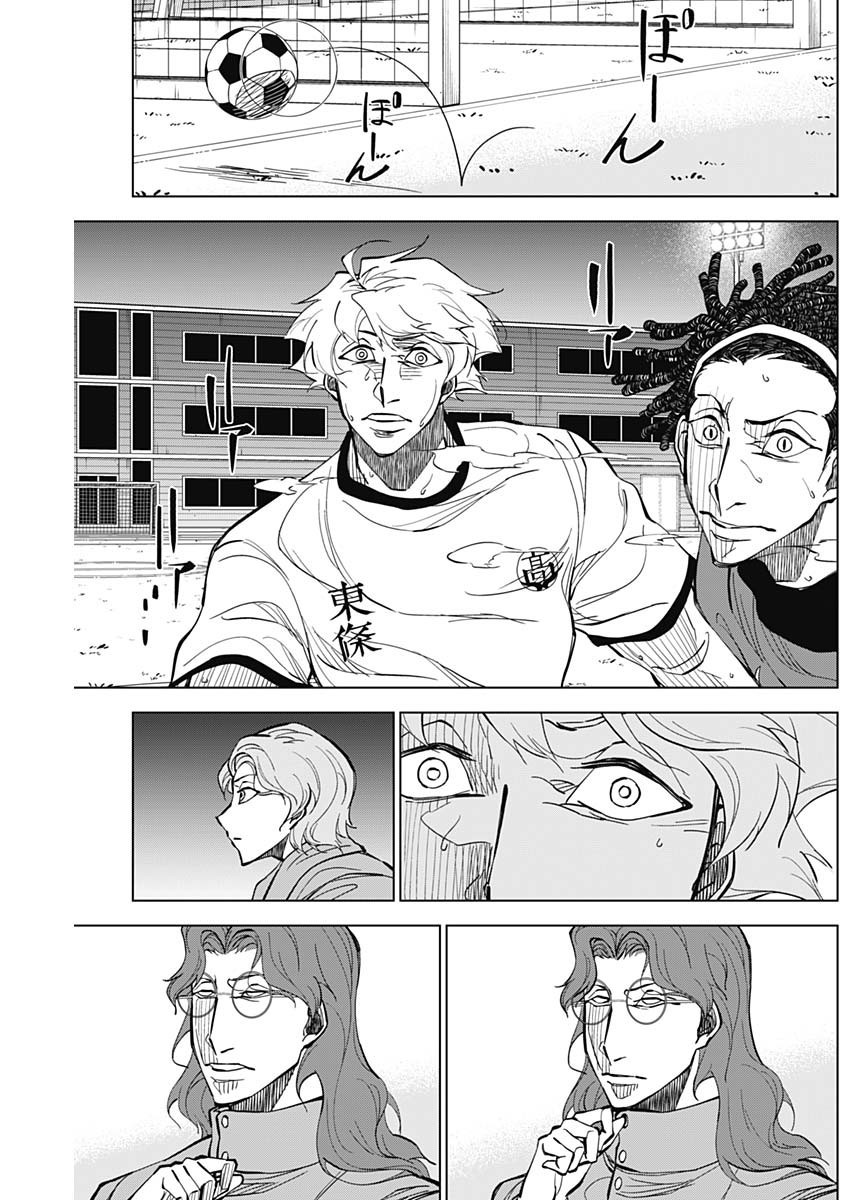 Catenaccio - Chapter 12 - Page 15