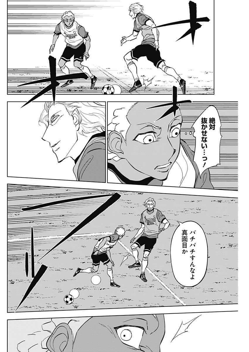 Catenaccio - Chapter 22 - Page 10