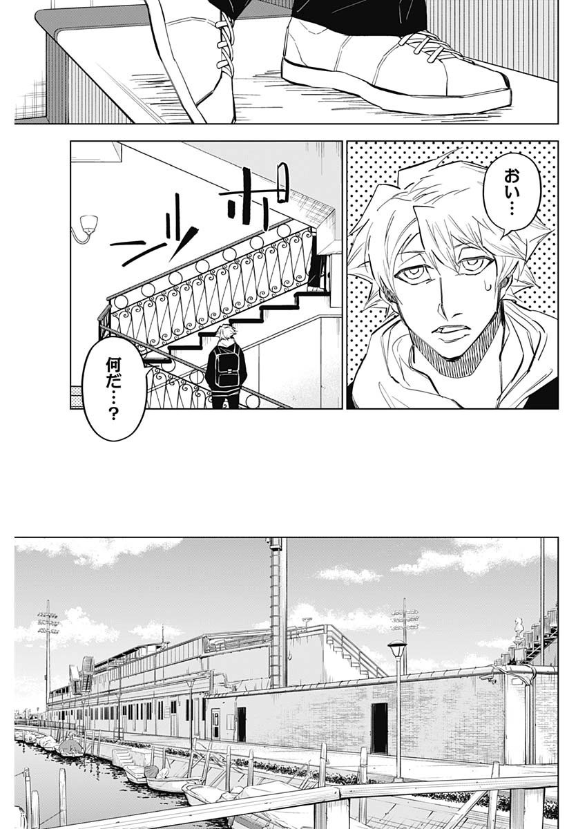 Catenaccio - Chapter 31 - Page 5