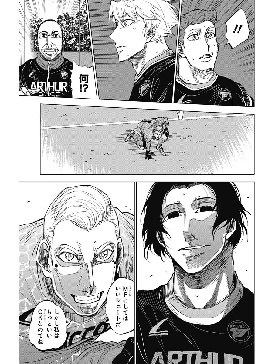 Catenaccio - Chapter 35 - Page 9