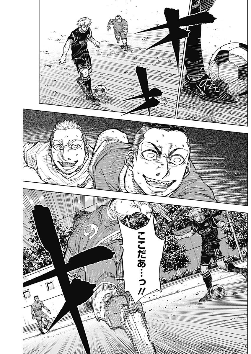 Catenaccio - Chapter 37 - Page 13