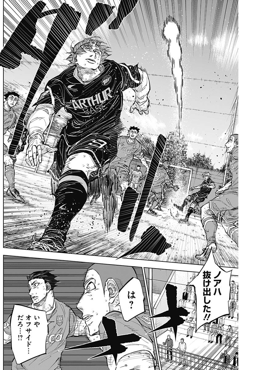 Catenaccio - Chapter 38 - Page 12