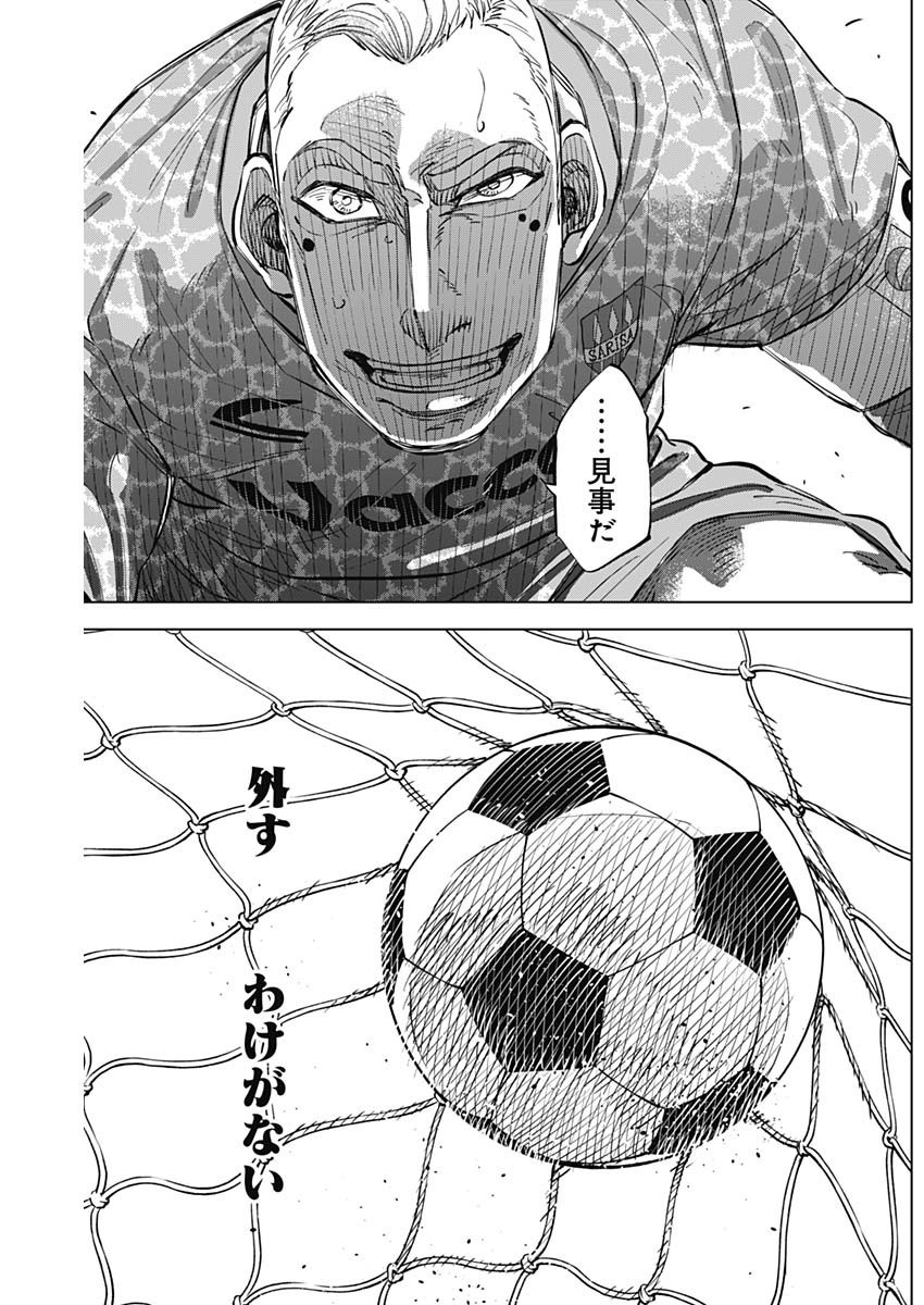 Catenaccio - Chapter 39 - Page 17