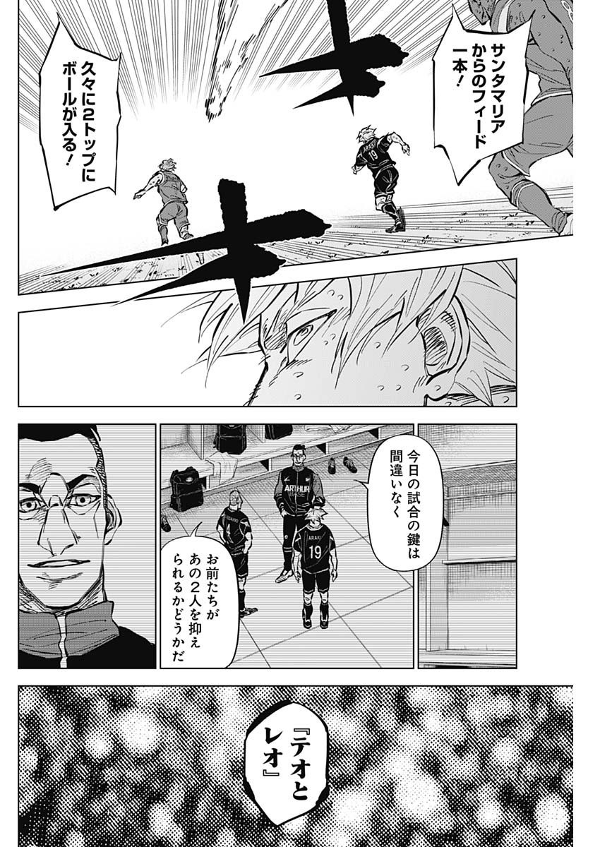 Catenaccio - Chapter 40 - Page 14