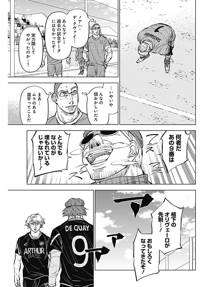 Catenaccio - Chapter 40 - Page 3