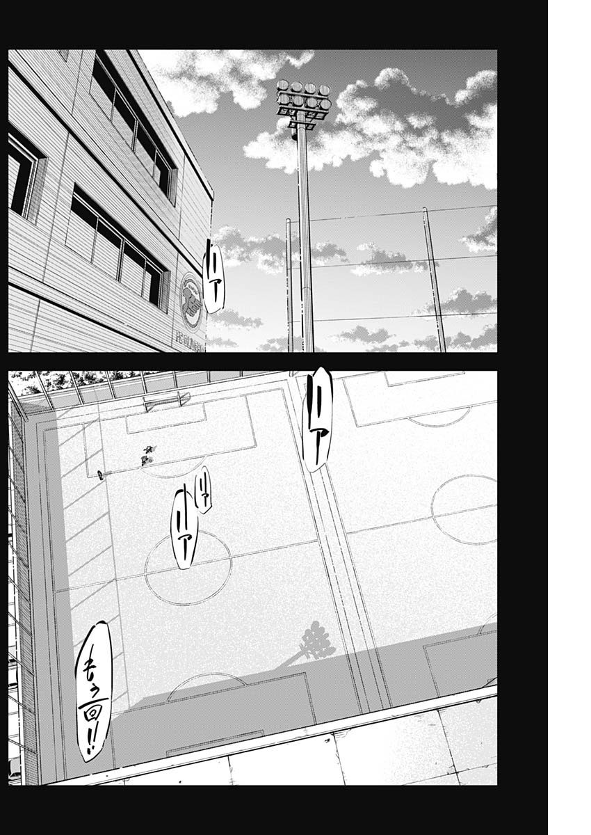 Catenaccio - Chapter 41 - Page 2