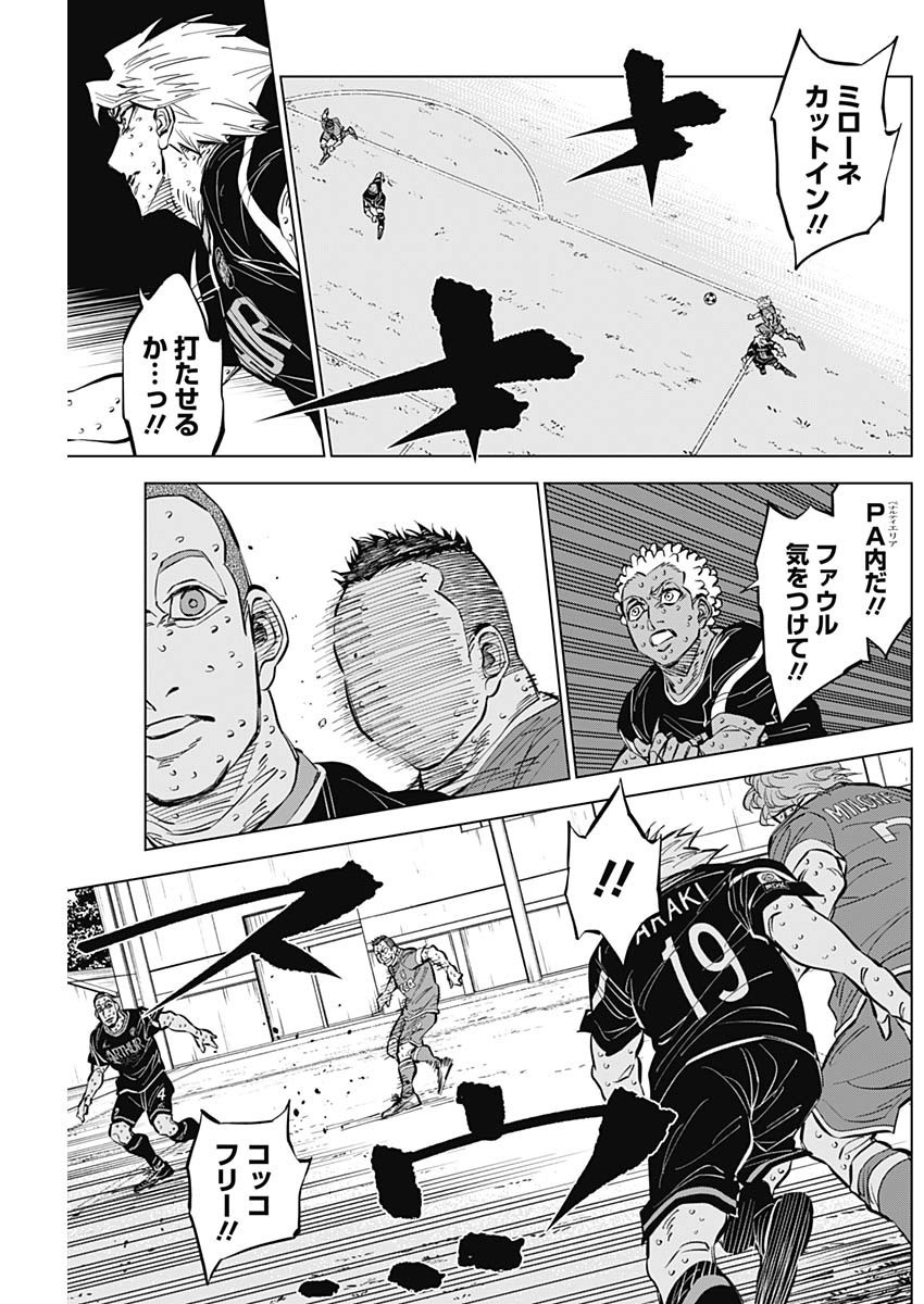 Catenaccio - Chapter 41 - Page 5