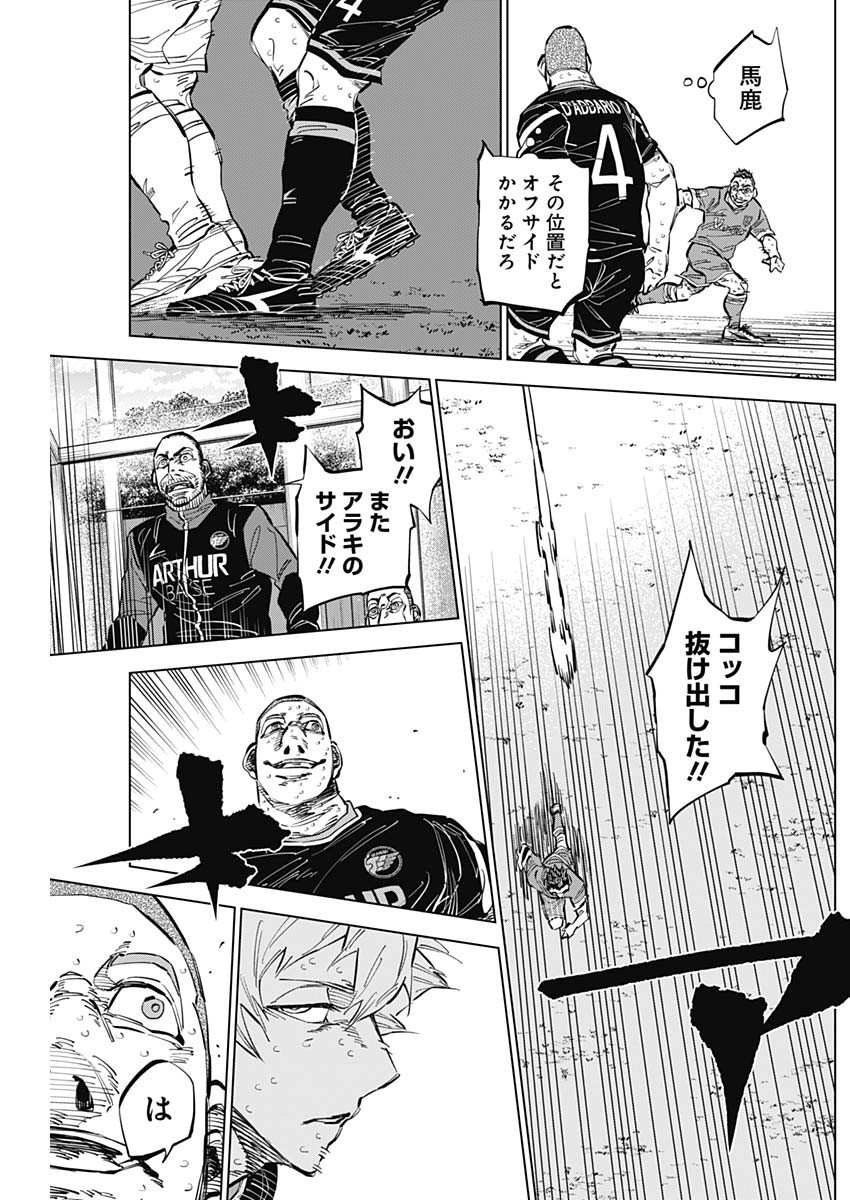 Catenaccio - Chapter 43 - Page 12