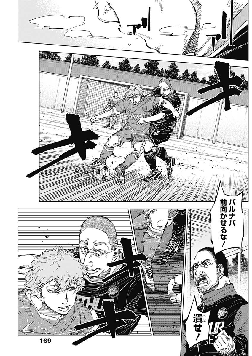 Catenaccio - Chapter 45 - Page 17