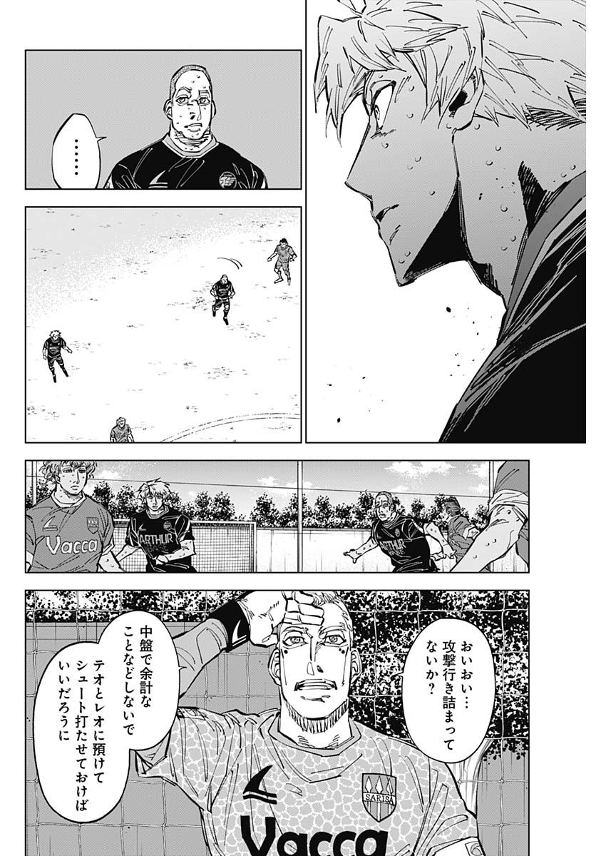 Catenaccio - Chapter 49 - Page 4