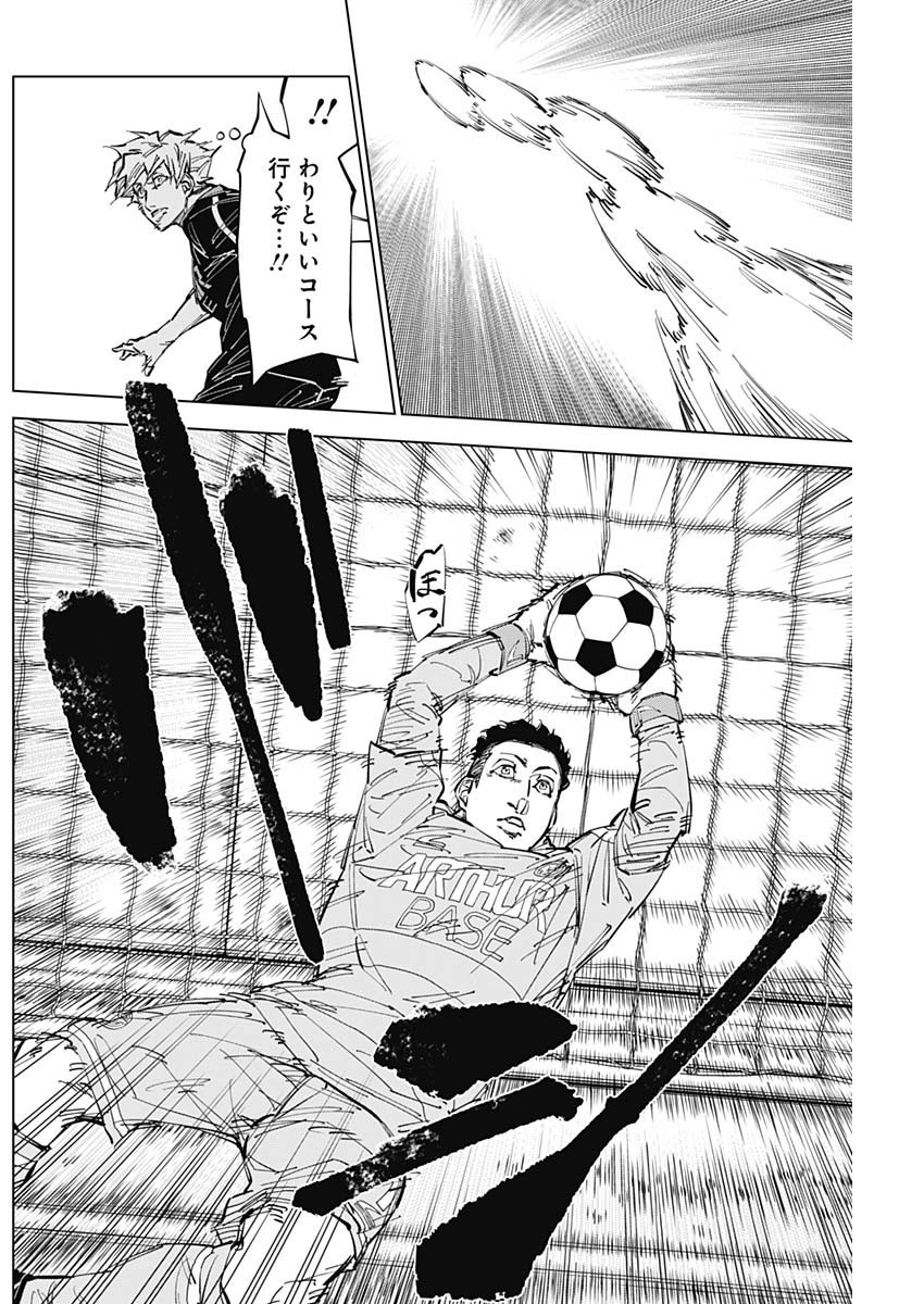 Catenaccio - Chapter 50 - Page 16