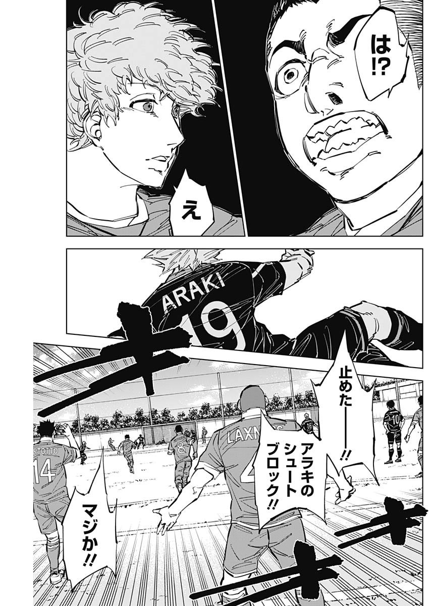 Catenaccio - Chapter 50 - Page 3