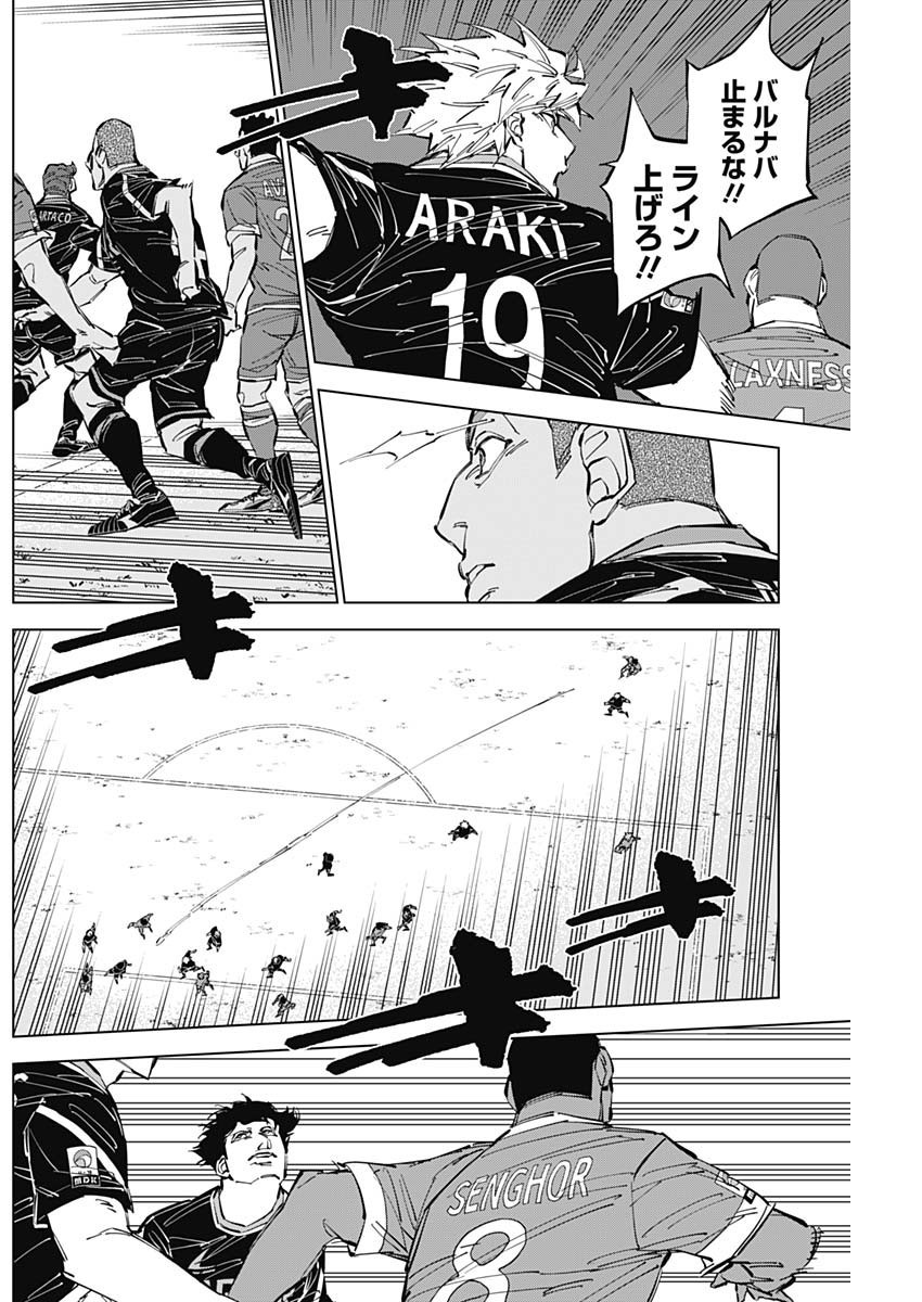 Catenaccio - Chapter 50 - Page 8