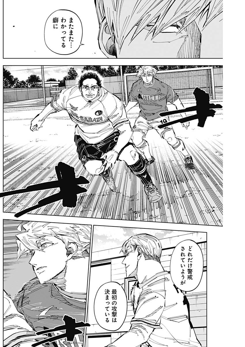 Catenaccio - Chapter 61 - Page 14