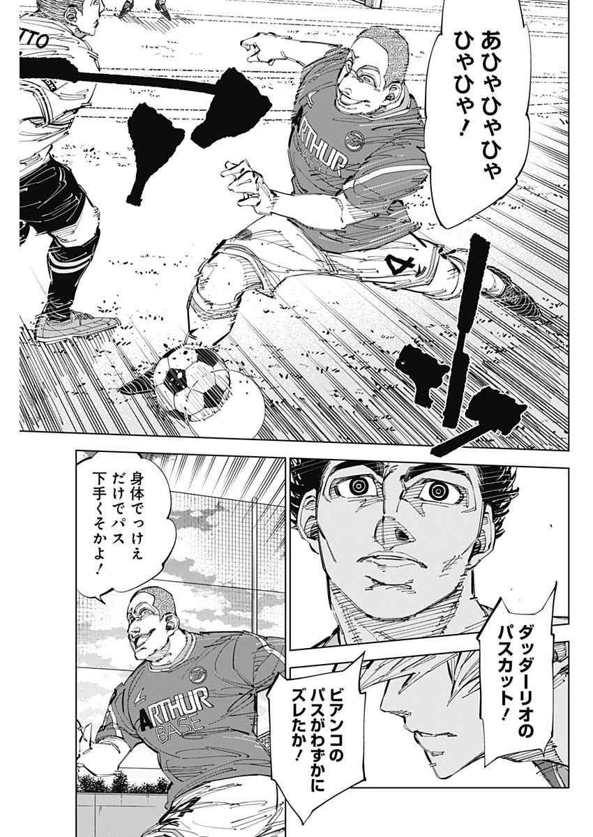 Catenaccio - Chapter 62 - Page 7