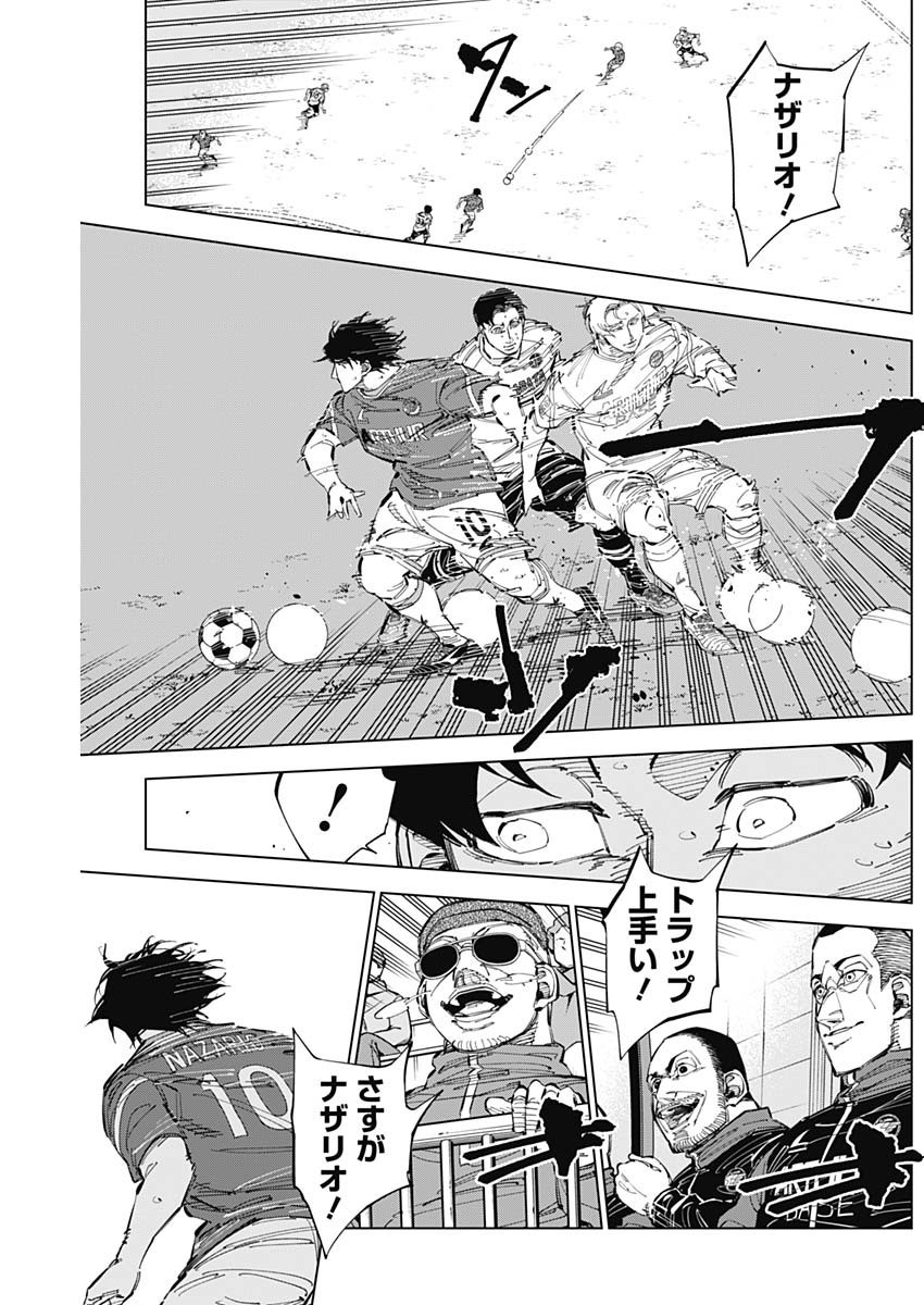 Catenaccio - Chapter 64 - Page 5