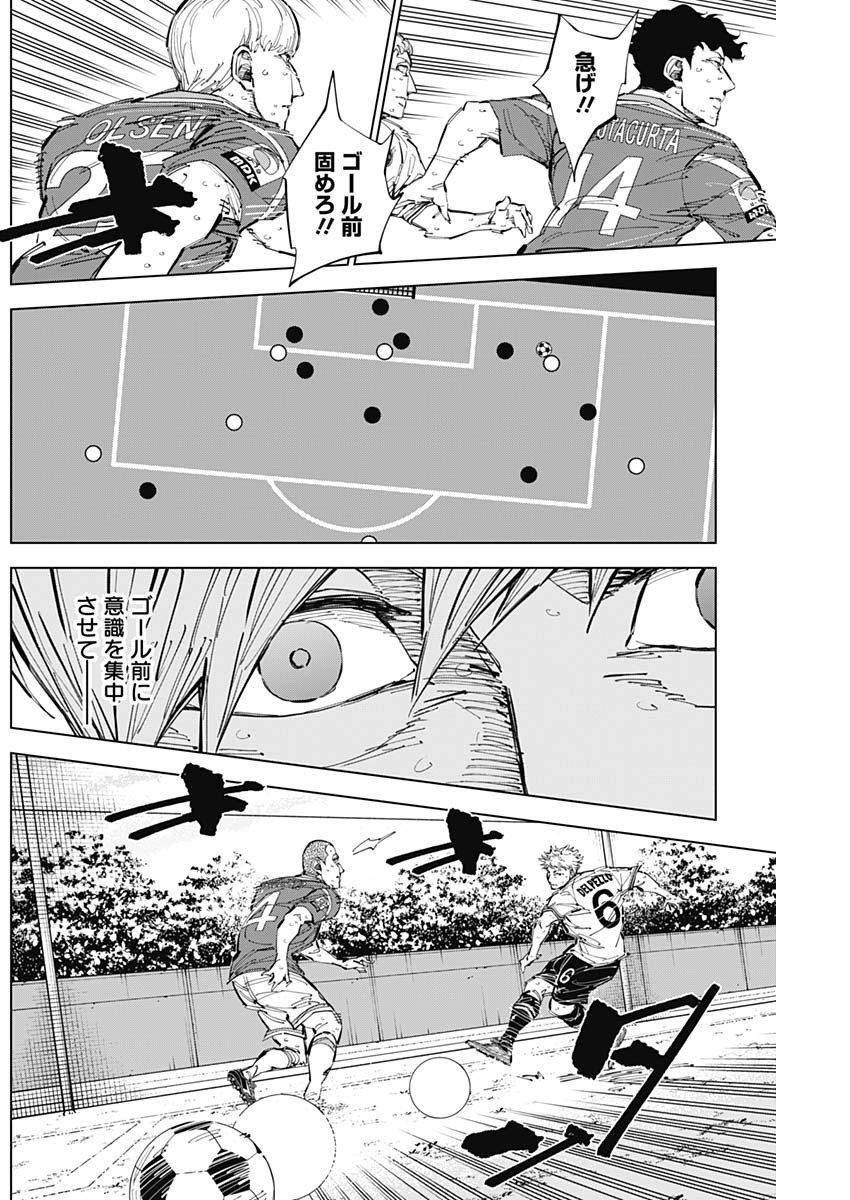 Catenaccio - Chapter 68 - Page 10