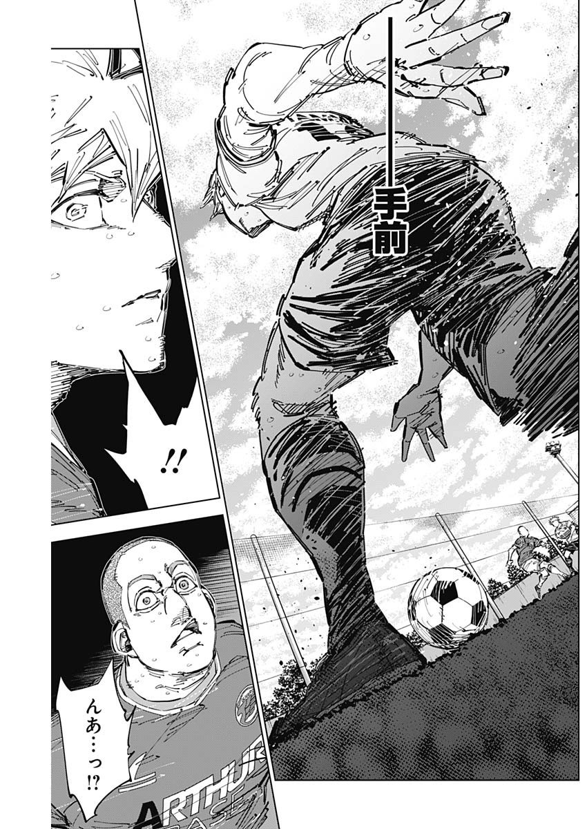 Catenaccio - Chapter 68 - Page 11