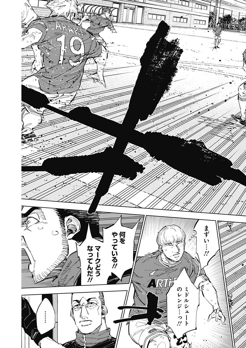 Catenaccio - Chapter 68 - Page 13