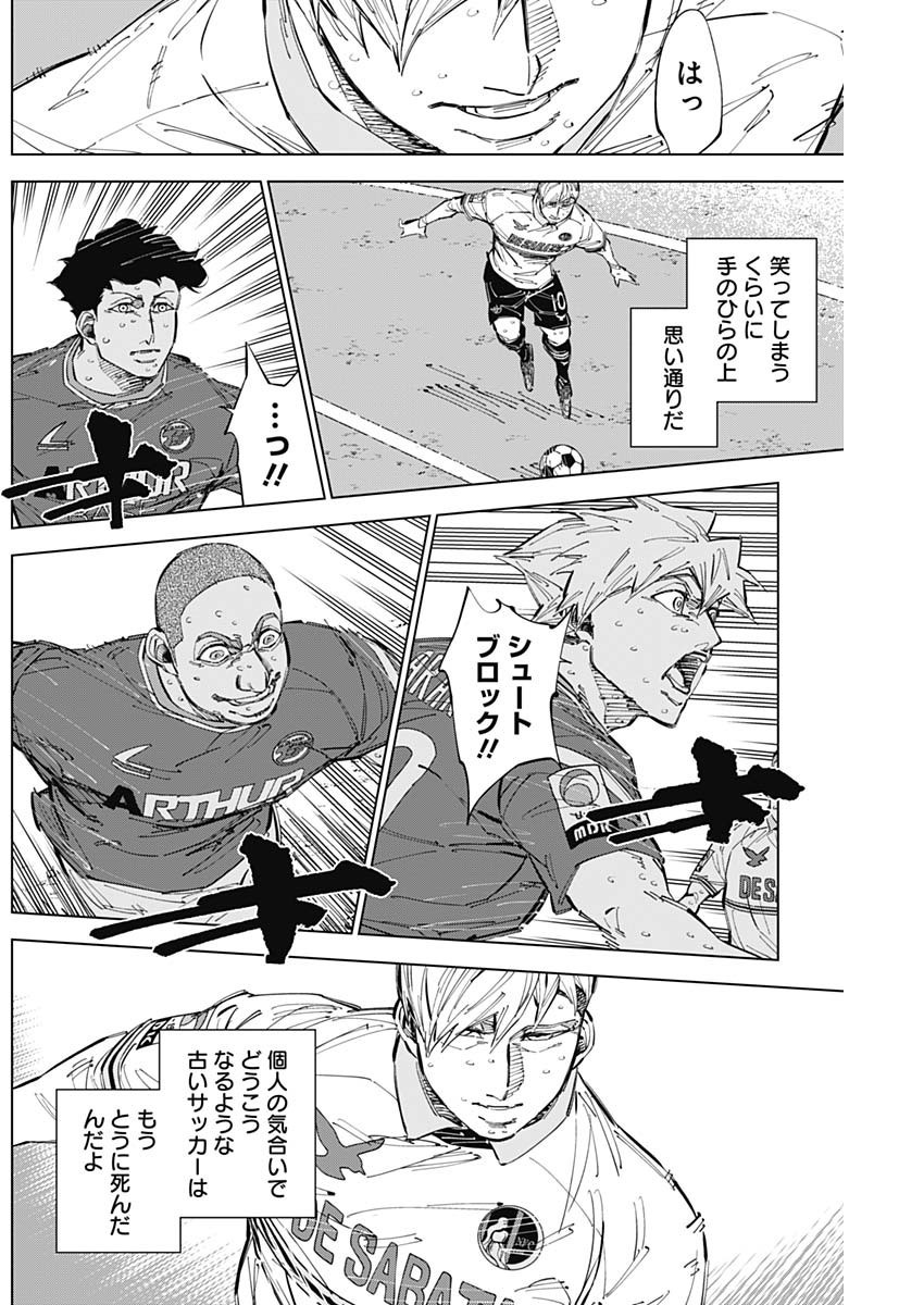 Catenaccio - Chapter 68 - Page 14