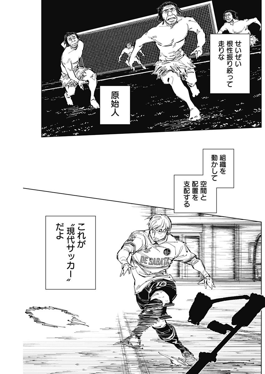 Catenaccio - Chapter 68 - Page 15