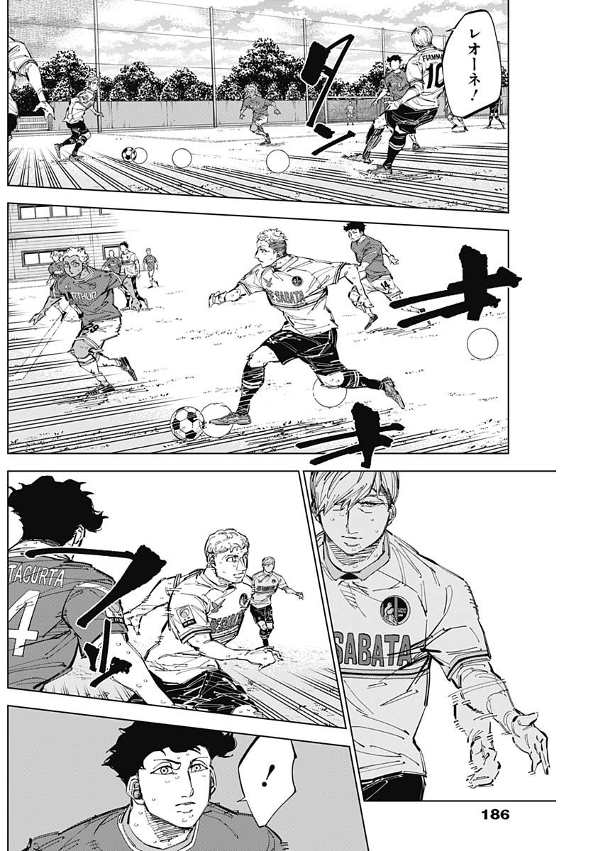 Catenaccio - Chapter 68 - Page 2