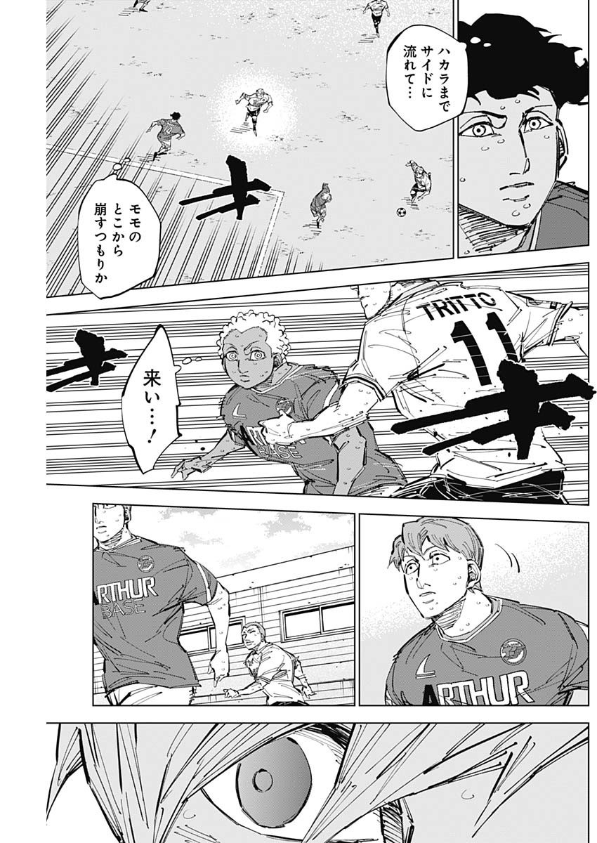 Catenaccio - Chapter 68 - Page 3
