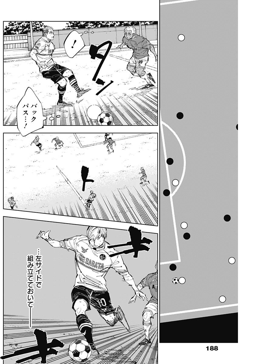 Catenaccio - Chapter 68 - Page 4