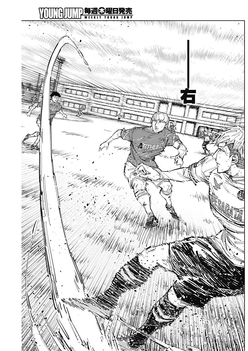 Catenaccio - Chapter 68 - Page 5
