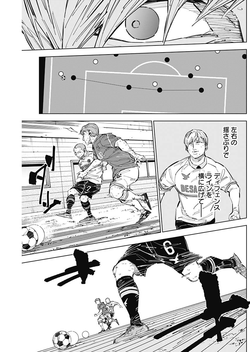 Catenaccio - Chapter 68 - Page 7