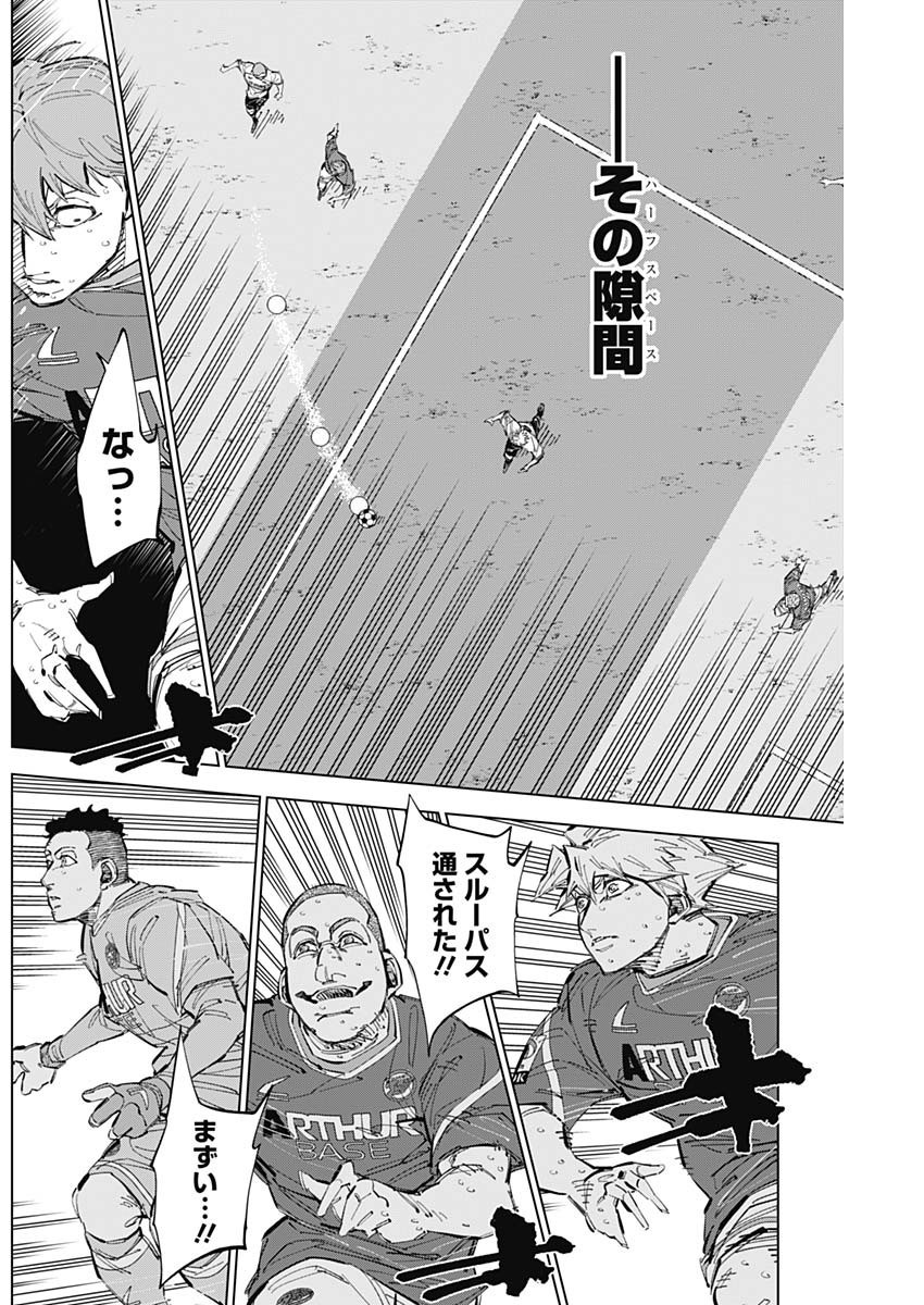 Catenaccio - Chapter 68 - Page 8