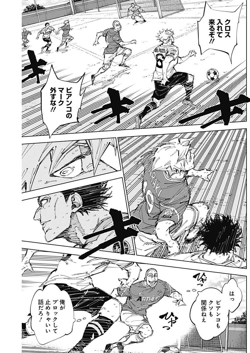 Catenaccio - Chapter 68 - Page 9