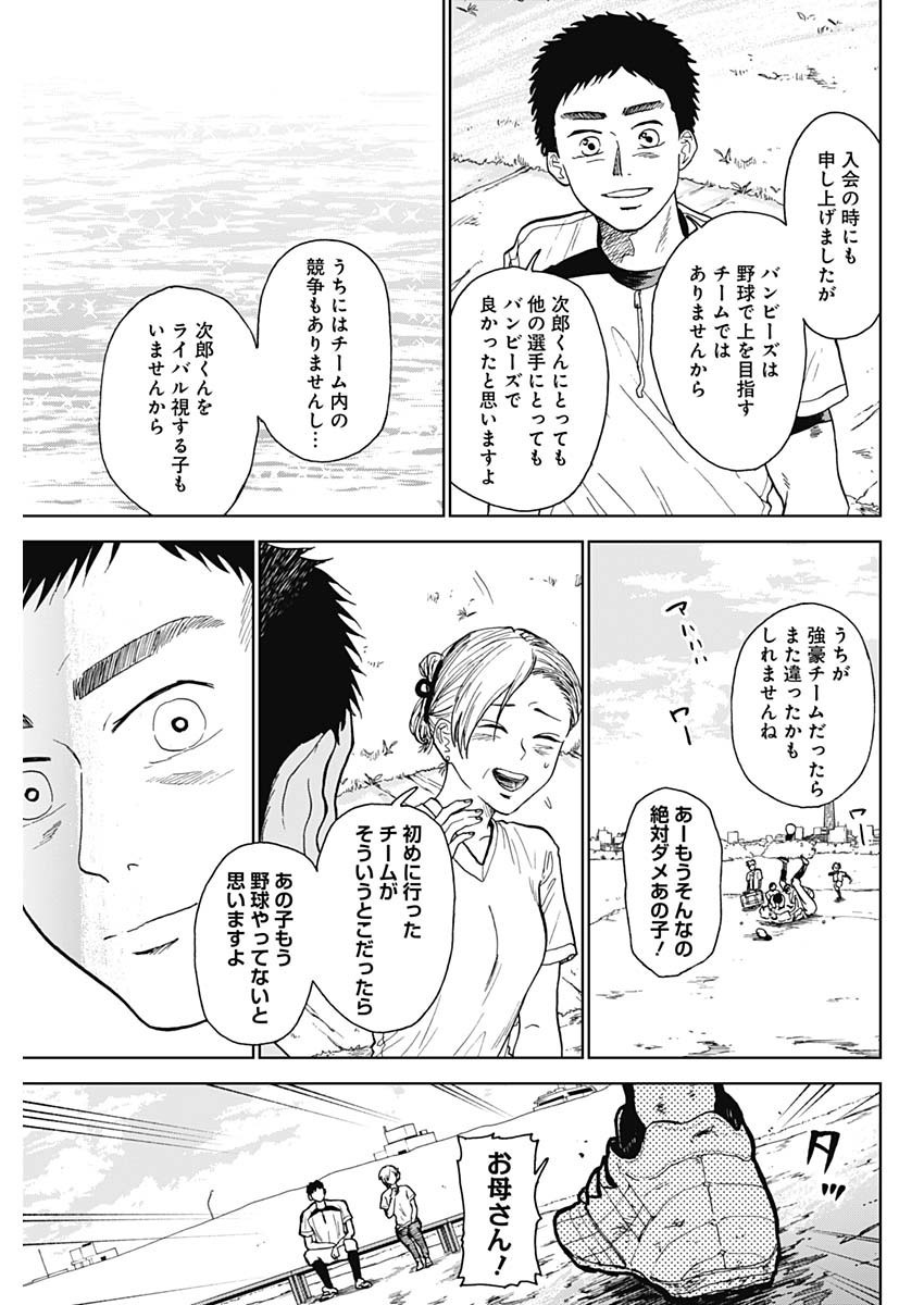 Diamond no Kouzai - Chapter 01 - Page 37