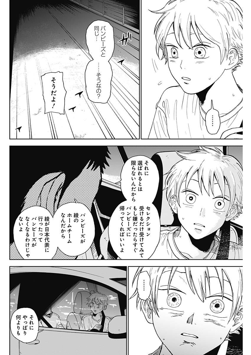 Diamond no Kouzai - Chapter 01 - Page 66