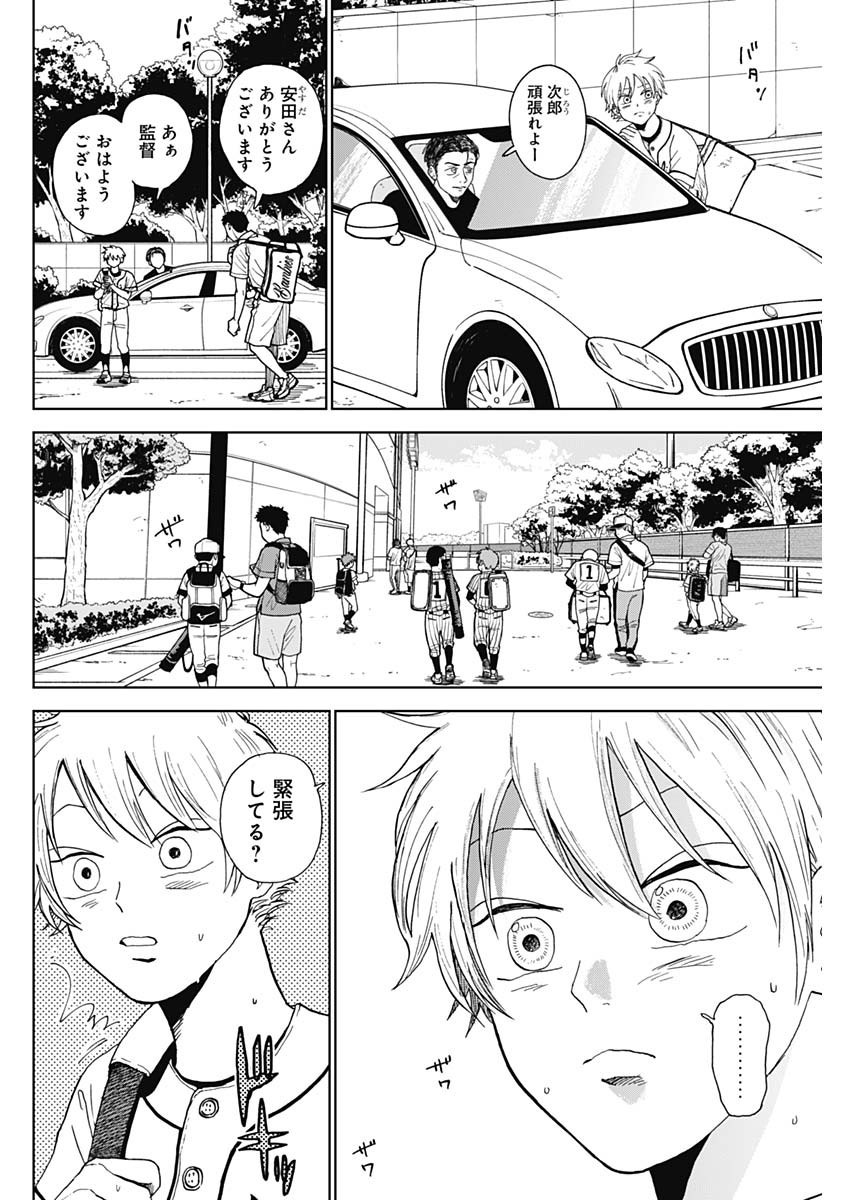 Diamond no Kouzai - Chapter 02 - Page 3