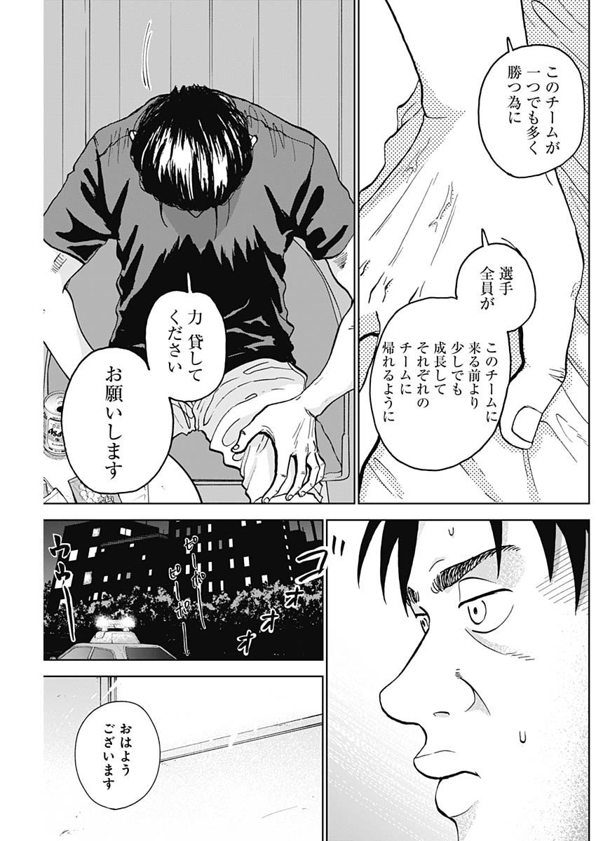 Diamond no Kouzai - Chapter 06 - Page 17