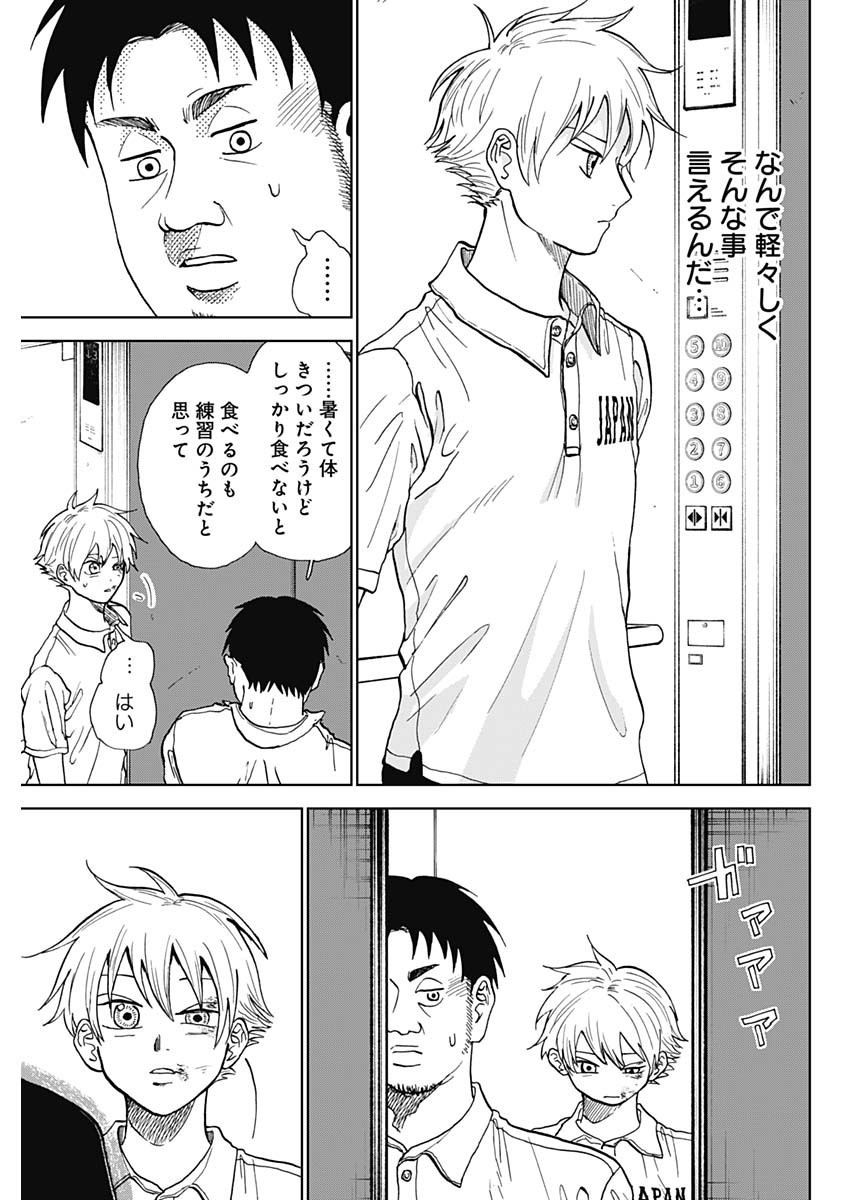 Diamond no Kouzai - Chapter 07 - Page 3