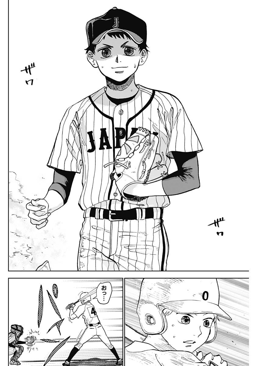 Diamond no Kouzai - Chapter 08 - Page 2