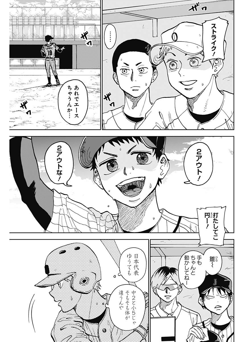 Diamond no Kouzai - Chapter 08 - Page 3