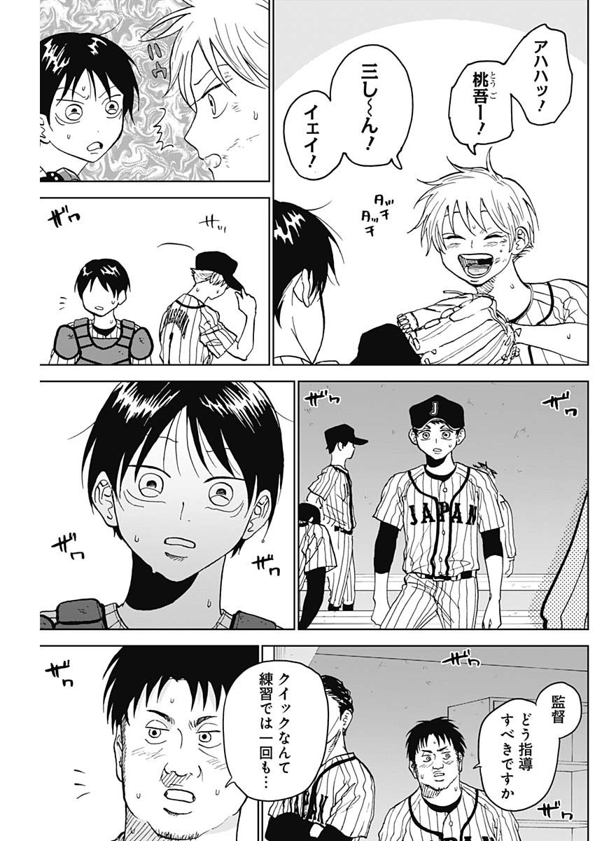 Diamond no Kouzai - Chapter 10 - Page 18