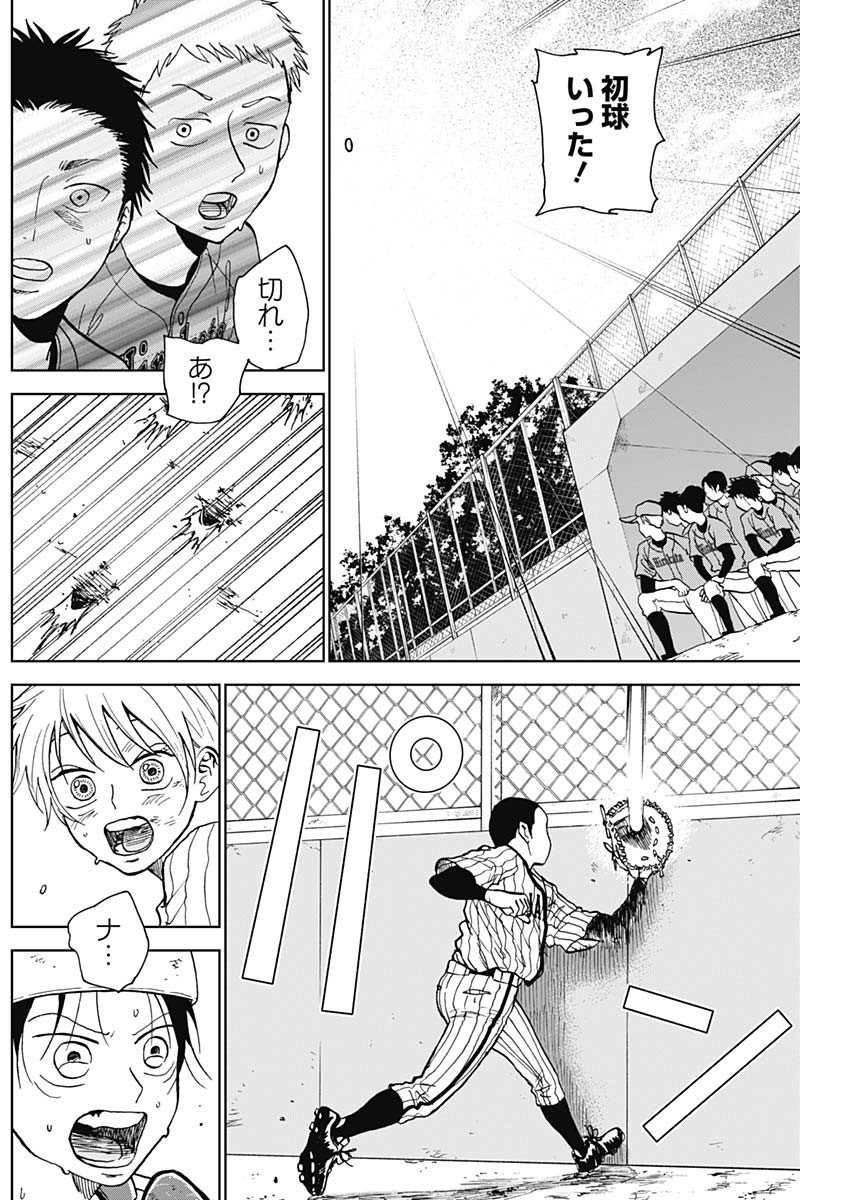 Diamond no Kouzai - Chapter 10 - Page 3